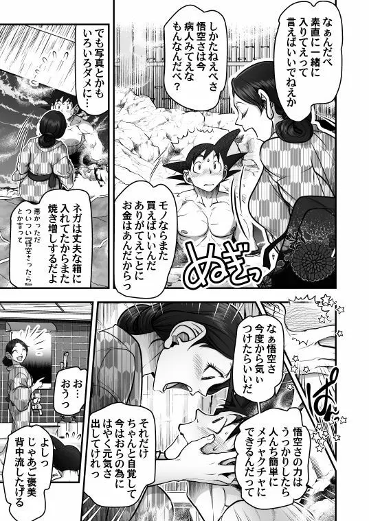 DBS #43.5 Page.9