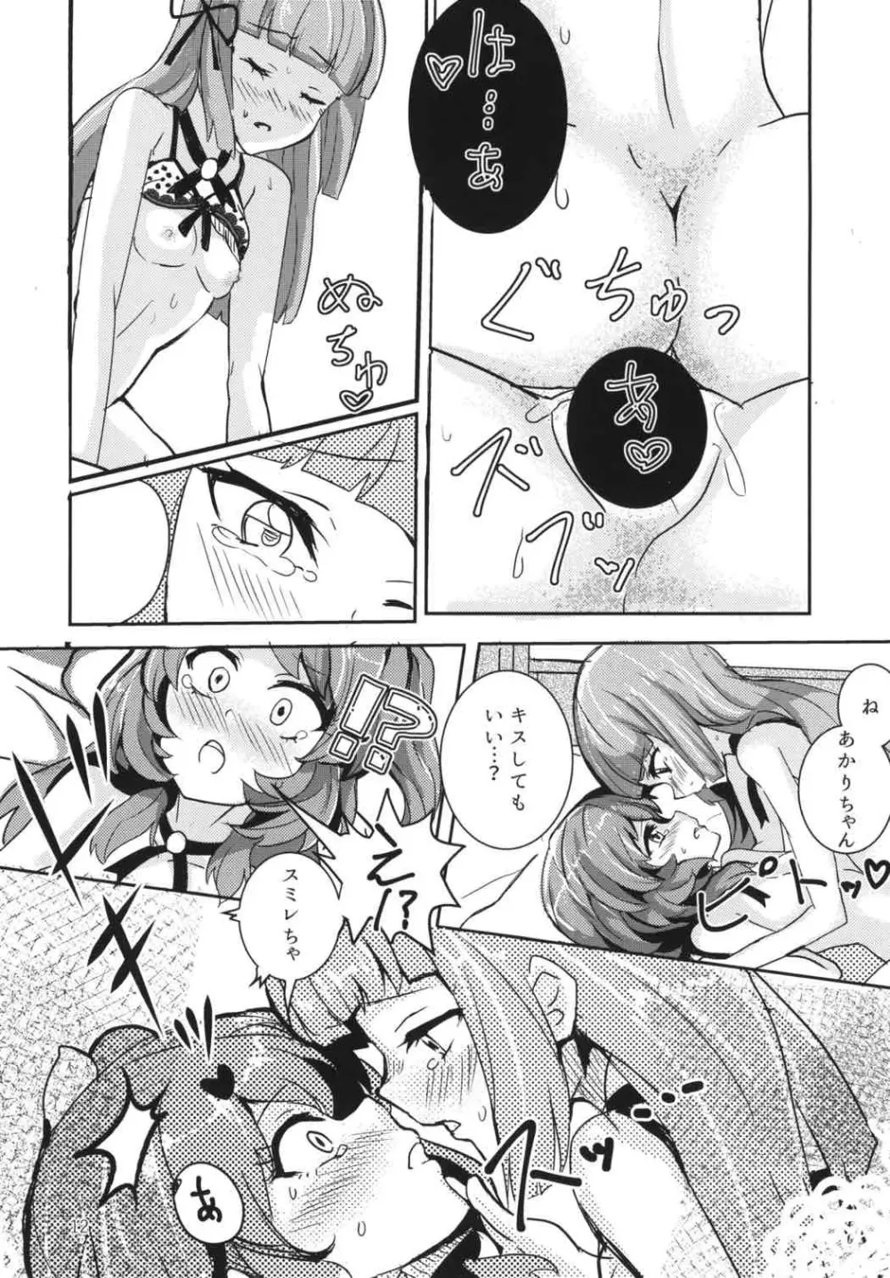 (ABnormal Comic Day!) [うごくな薬局θ (ababari)] ふた(な)りあそび (アイカツ!) Page.11