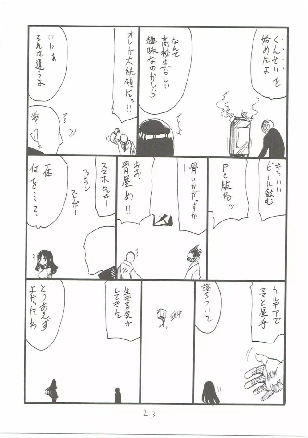 シコF Page.22