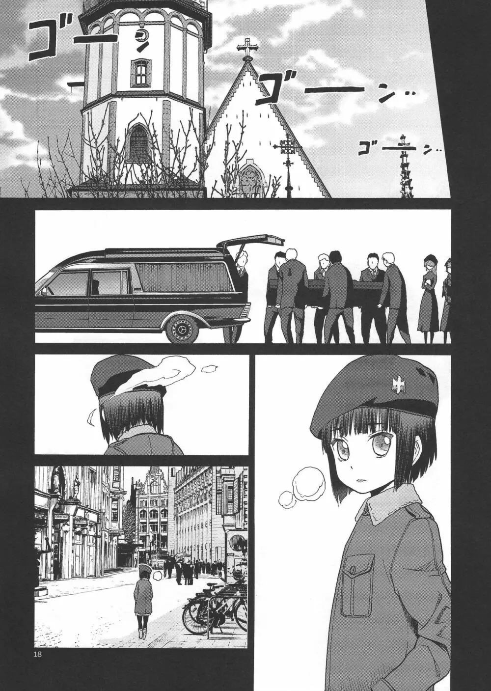 えろいな!! 18禁うぽって本総集編 Page.17