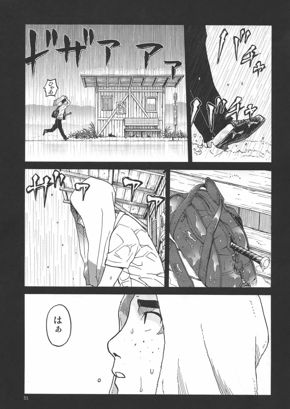 えろいな!! 18禁うぽって本総集編 Page.50