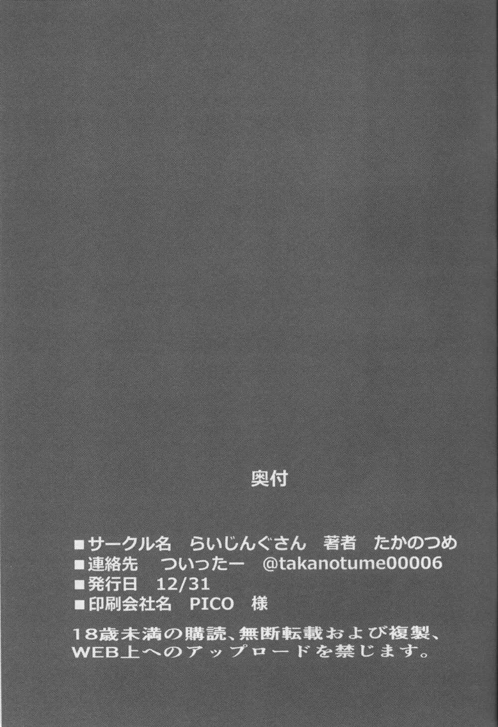堕ちゆく凜 壱 Page.24