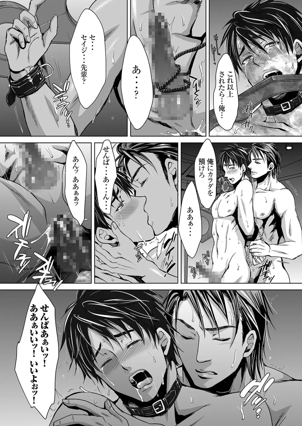 fire Page.20