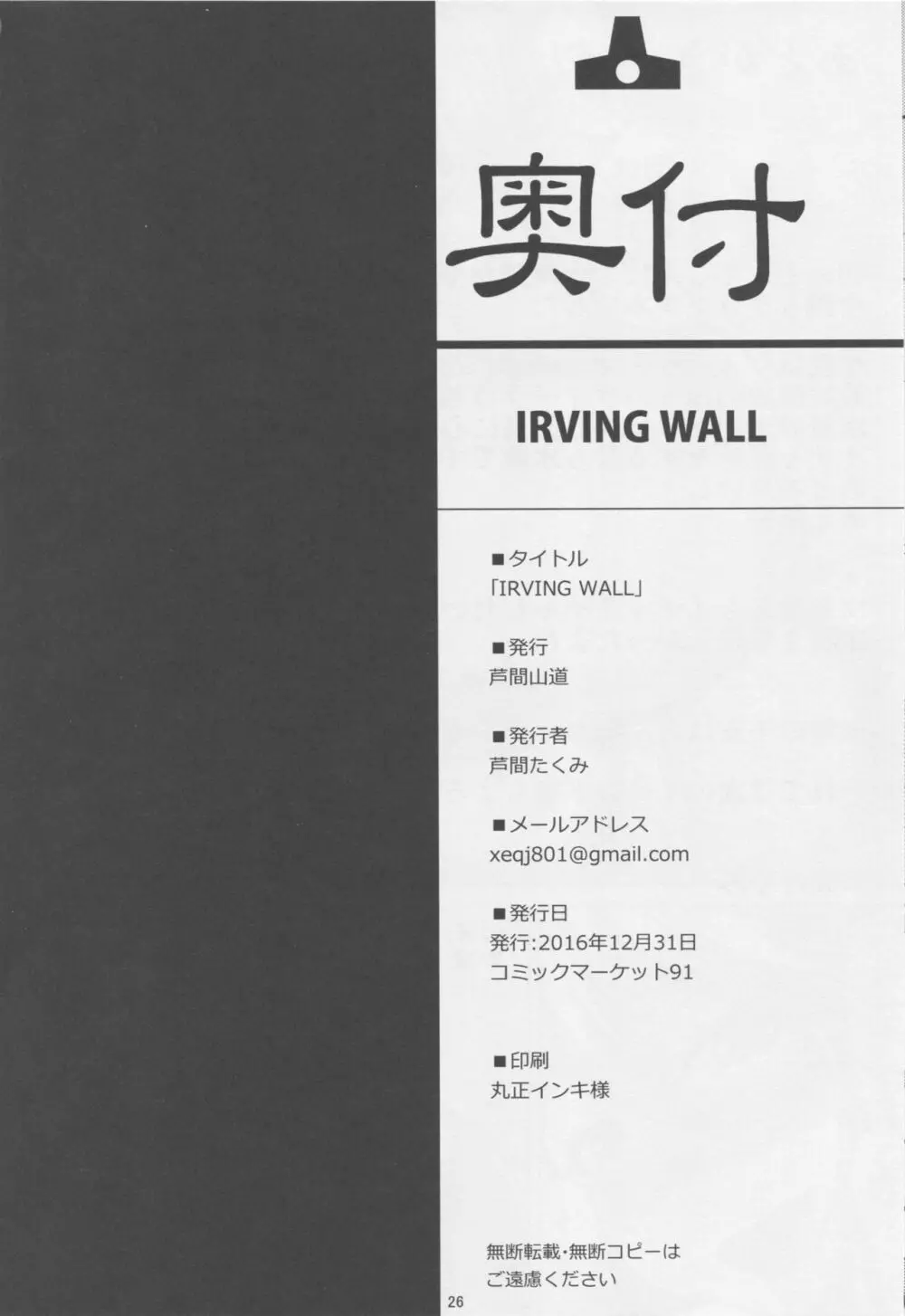 IRVING WALL Page.25
