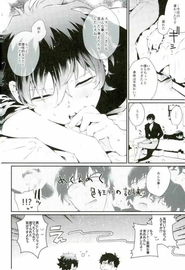少年実況中!! Page.27