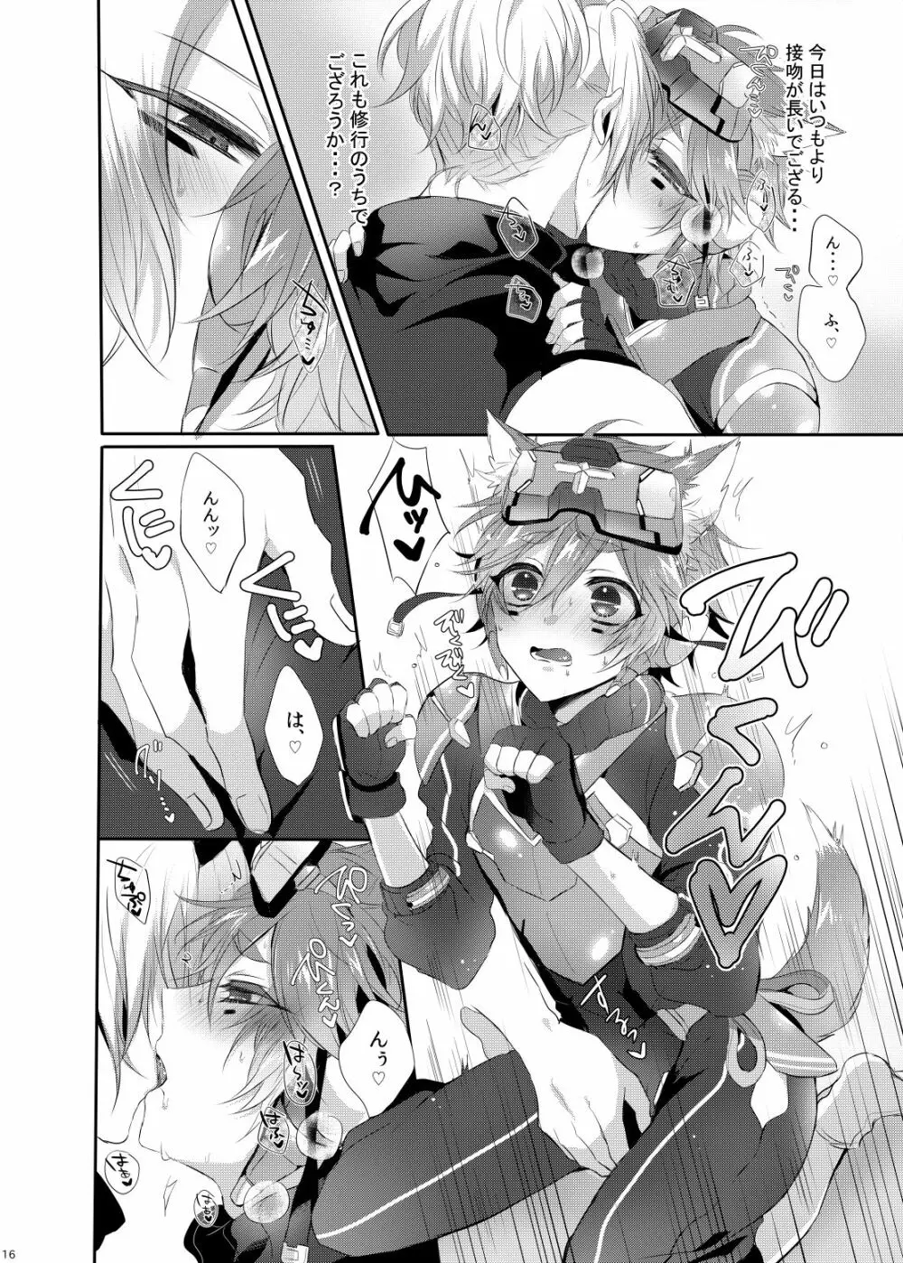 Doki×2♥忍者屋敷TRAP!! Page.15