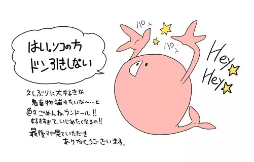 ジョニ→ランレイプ漫画【注意】 Page.10