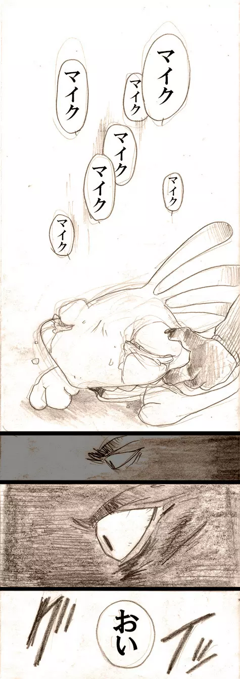 ジョニ→ランレイプ漫画【注意】 Page.8