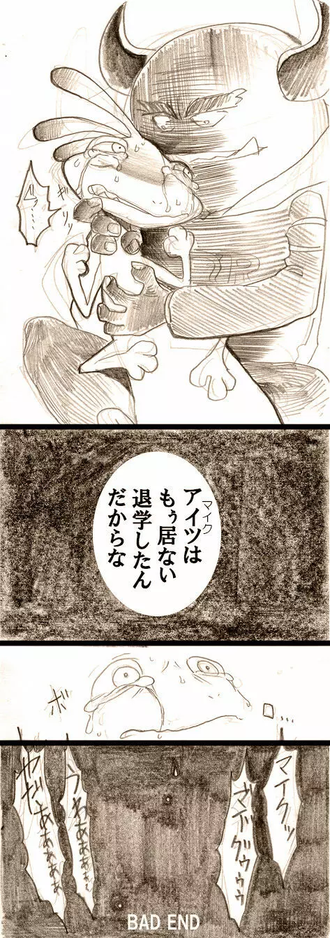 ジョニ→ランレイプ漫画【注意】 Page.9