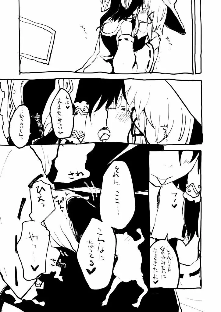 コスプレ女装諏訪子くんとHする本 Page.5