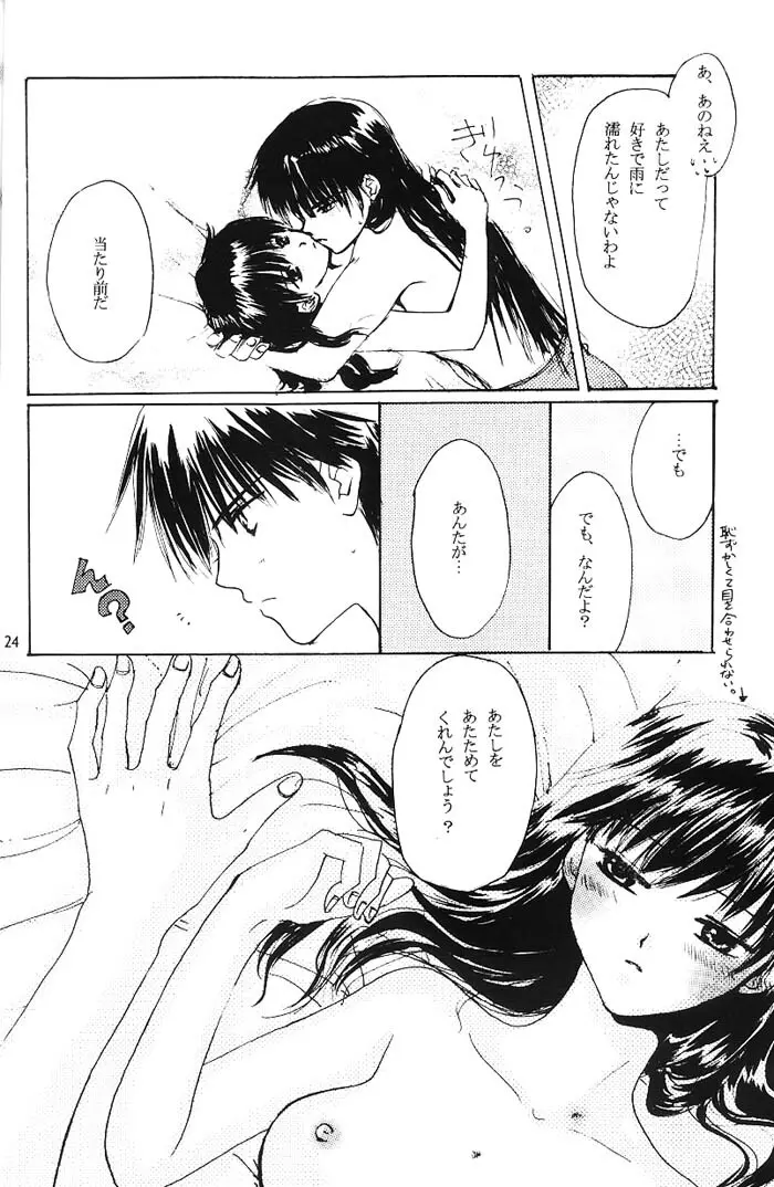 Come on Touch Page.23