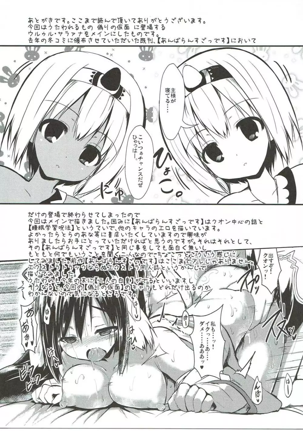 仮想呪法 Page.12
