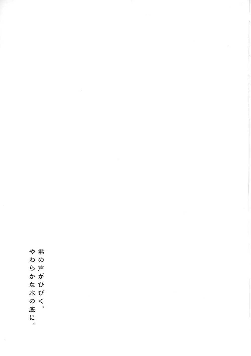 秘書艦時雨 -輪姦凌辱2- Page.29
