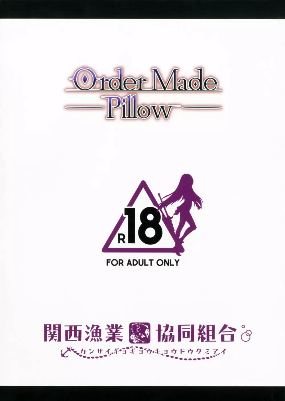 Order Made Pillow Page.12