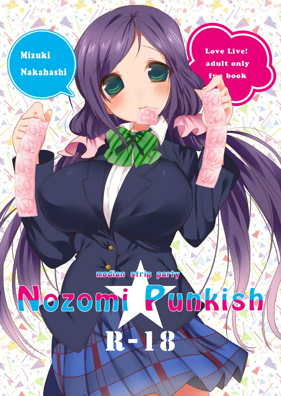 Nozomi Punkish Page.1