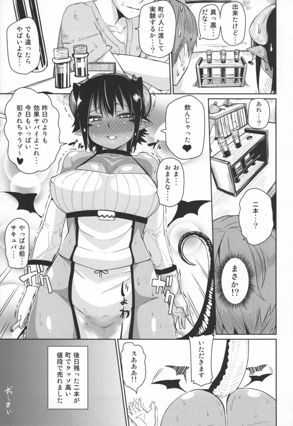 Different World Girl Page.28