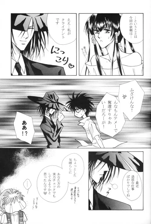 Byakuren - JubeixKazuki Page.10