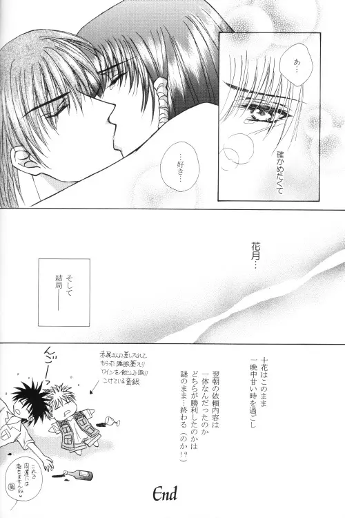 Byakuren - JubeixKazuki Page.29