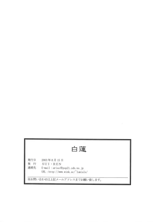 Byakuren - JubeixKazuki Page.39