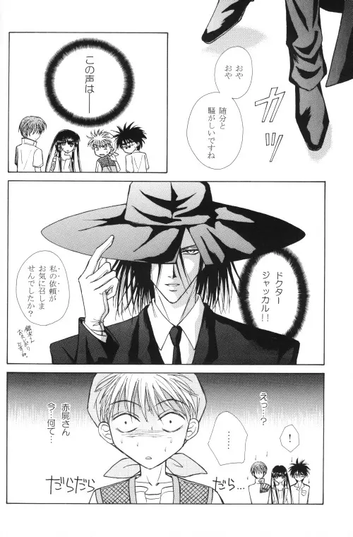 Byakuren - JubeixKazuki Page.9