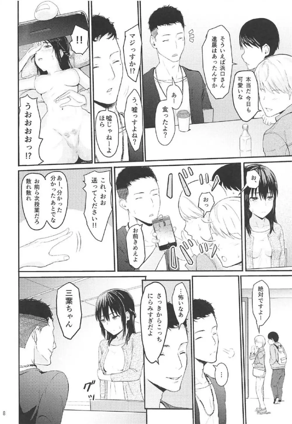 Mitsuha Page.7