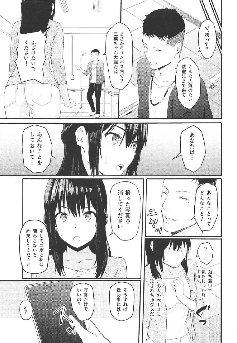 Mitsuha Page.8