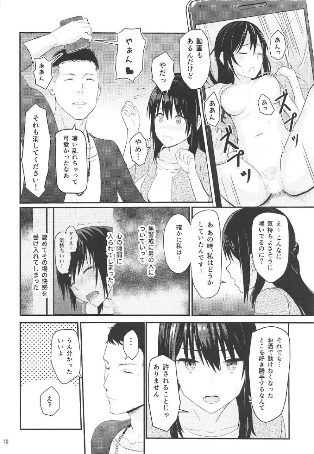 Mitsuha Page.9