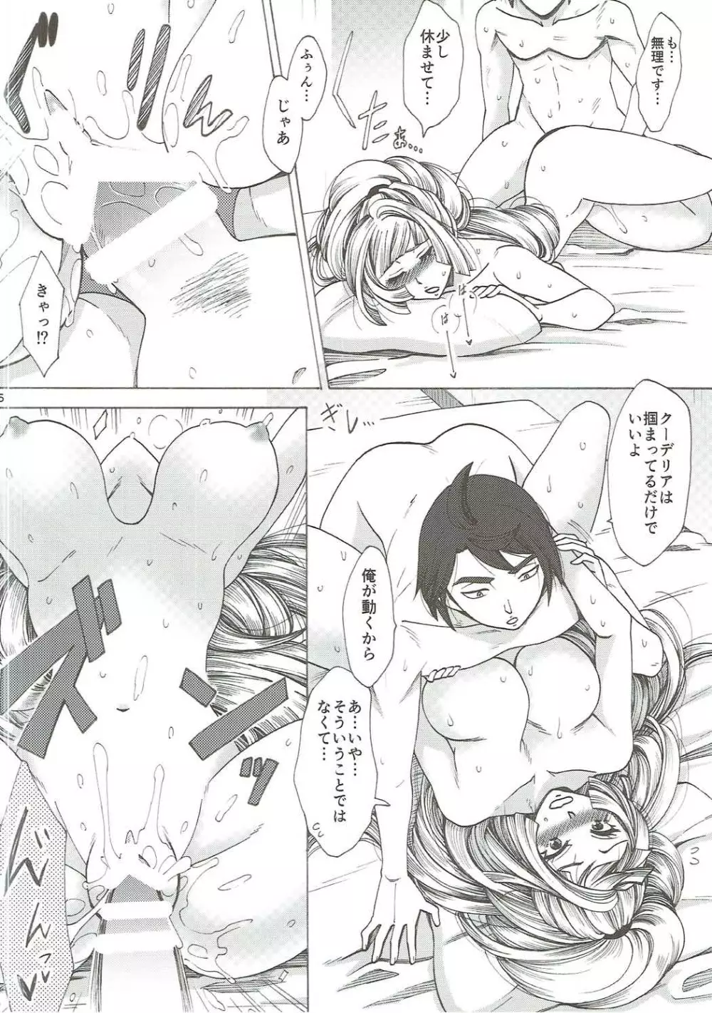 So cute. Page.15