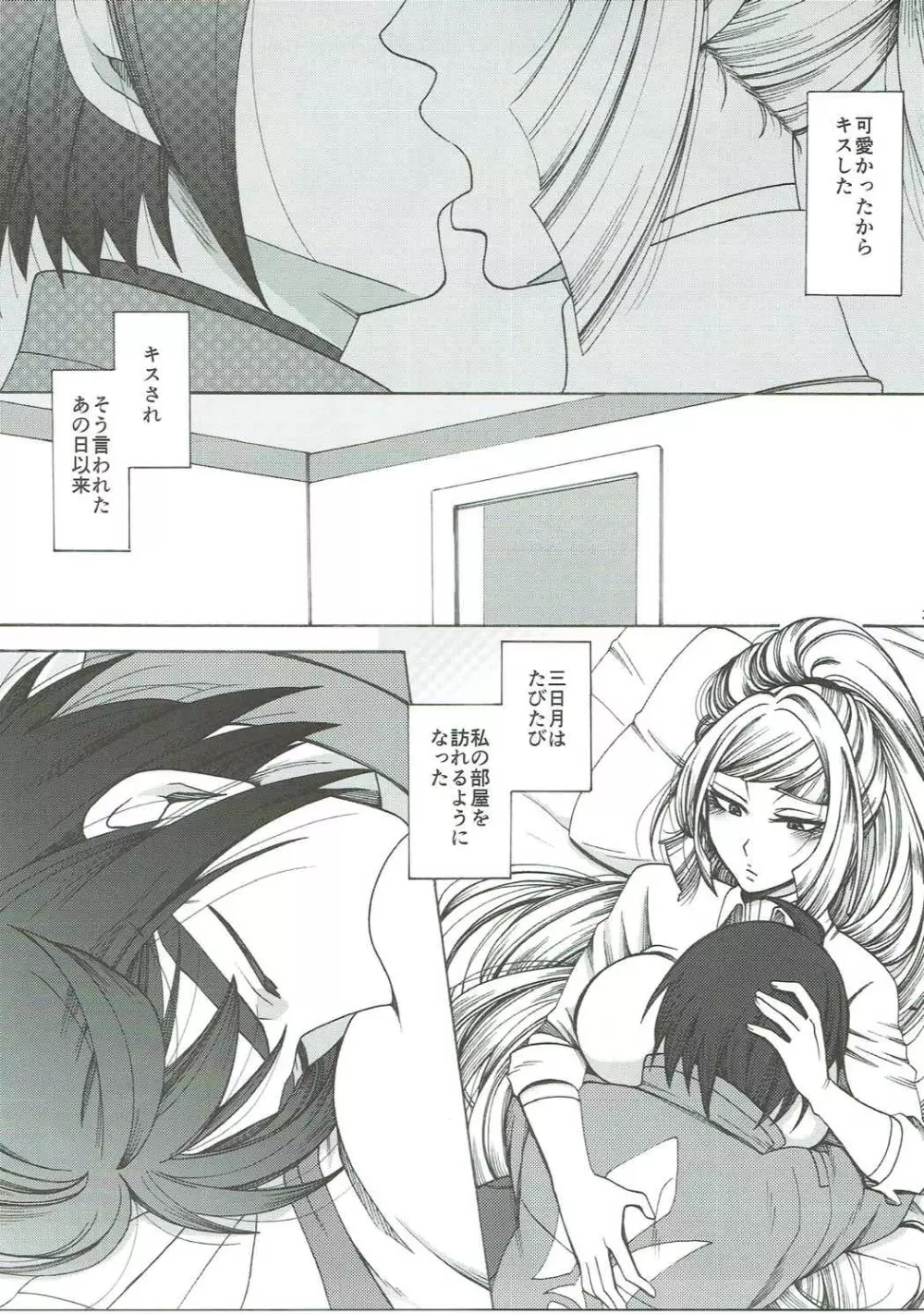 So cute. Page.2