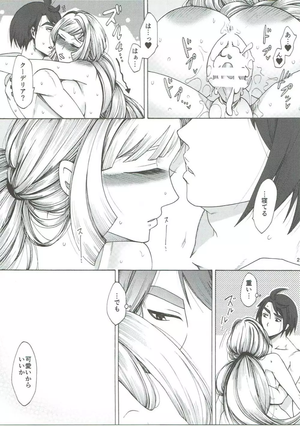 So cute. Page.22