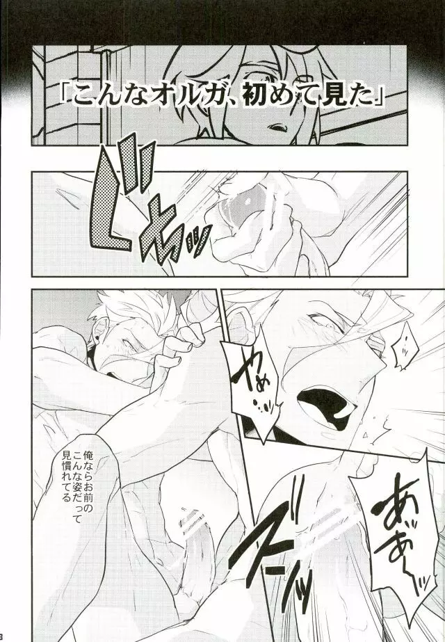 ブレイクヒーロー Page.17