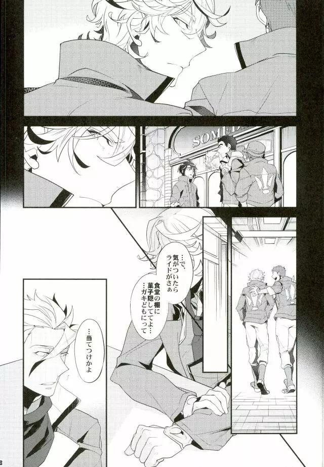 ブレイクヒーロー Page.7