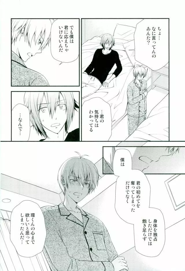 SEESAW LOVE Reverse Page.11