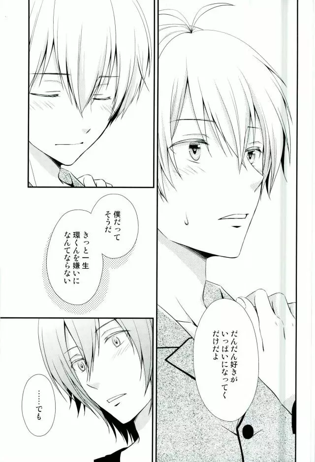 SEESAW LOVE Reverse Page.18