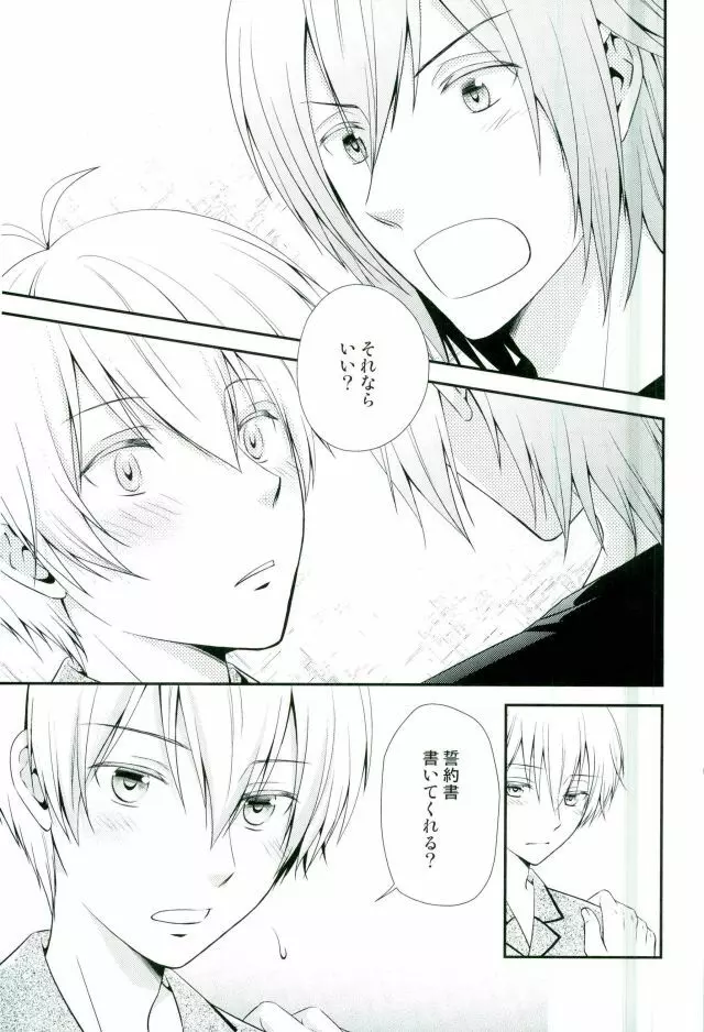 SEESAW LOVE Reverse Page.20