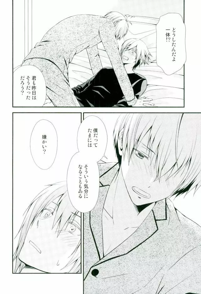 SEESAW LOVE Reverse Page.3