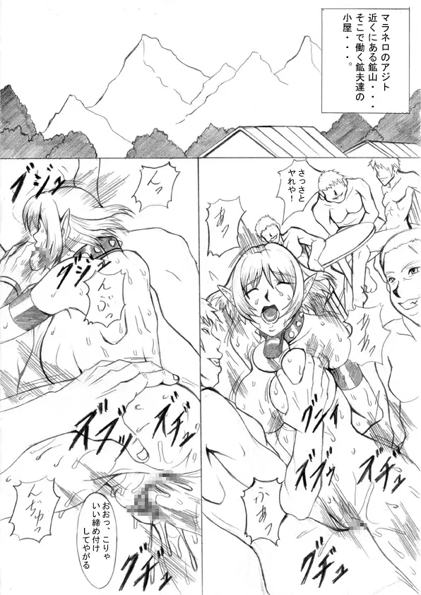 堕ちた精騎士 精神陥落編 Page.28