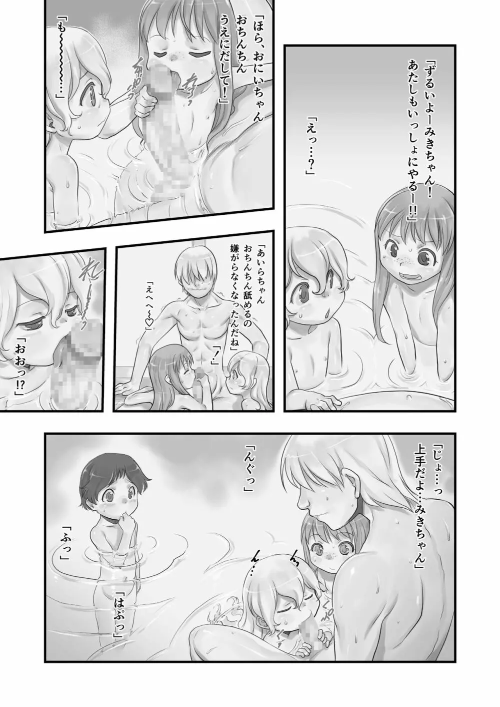 一番銭湯 ～よんばんめ～ Page.11