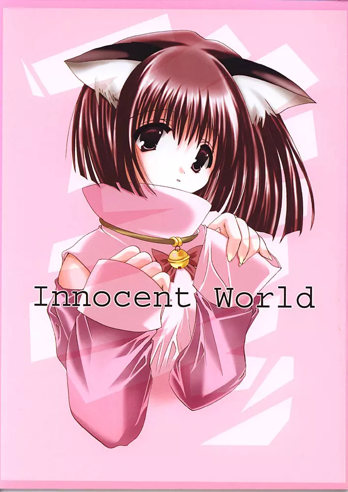 Innocent World Page.1