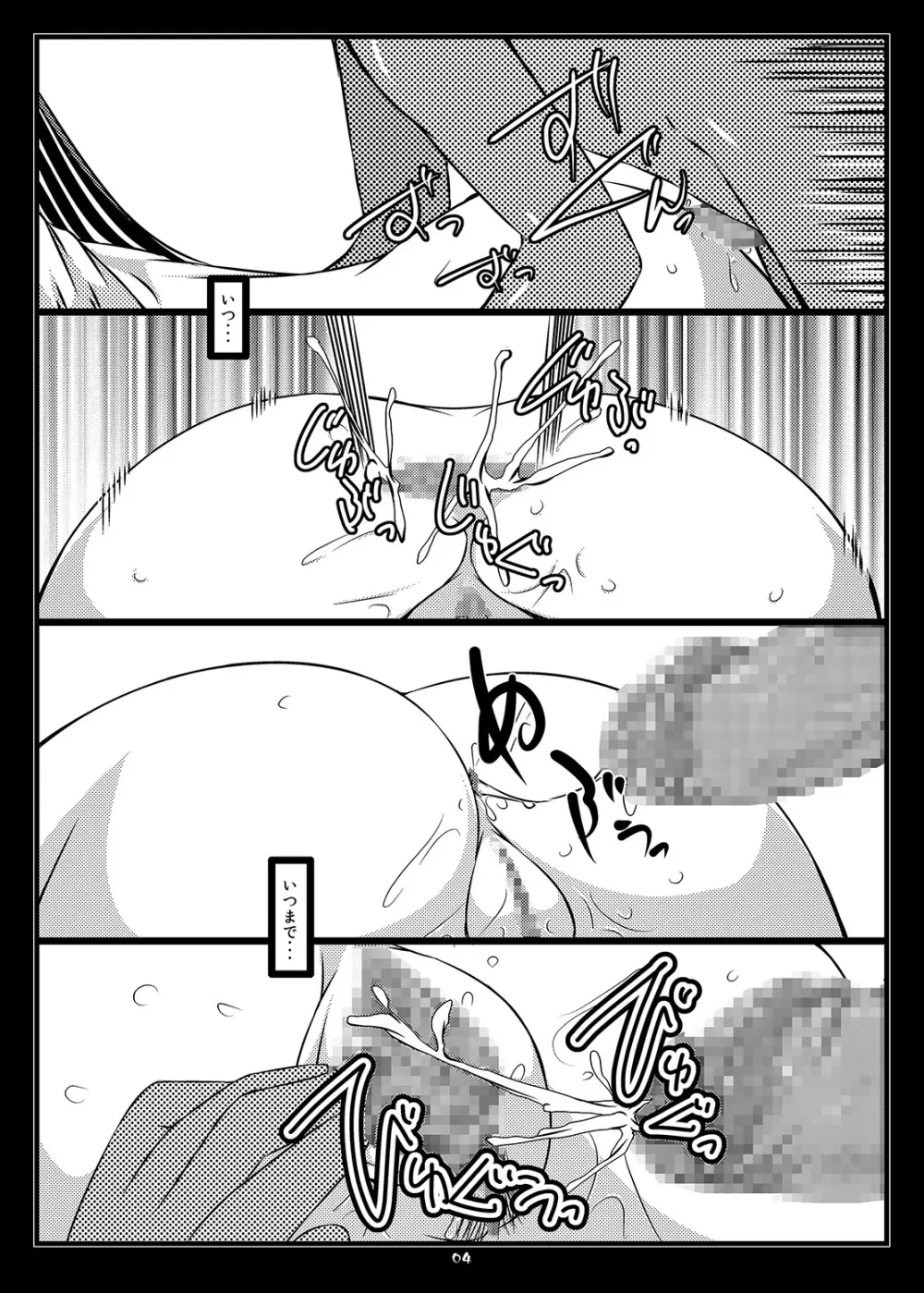 的BS-俺的DP Page.6