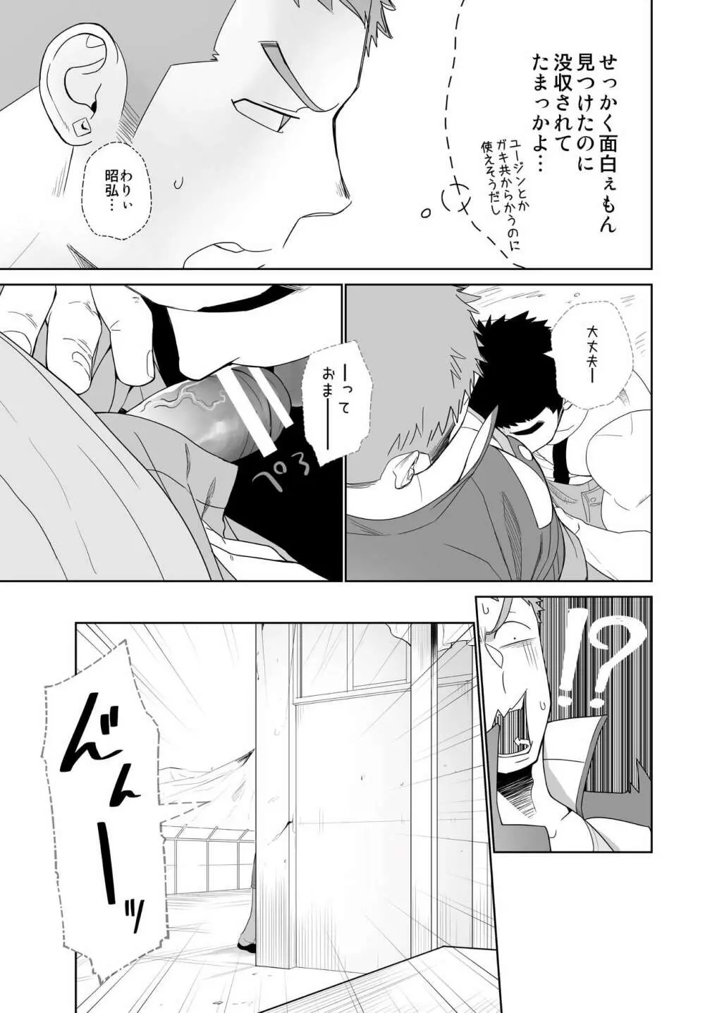 メテオライド Page.5