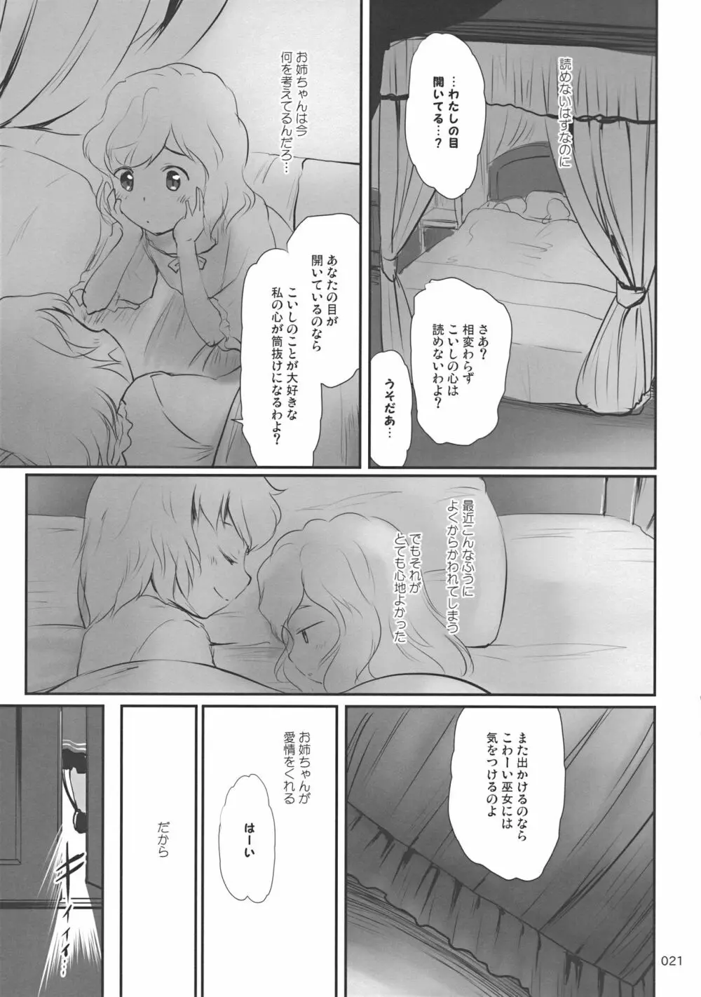 Lose Lovely Rose Page.21