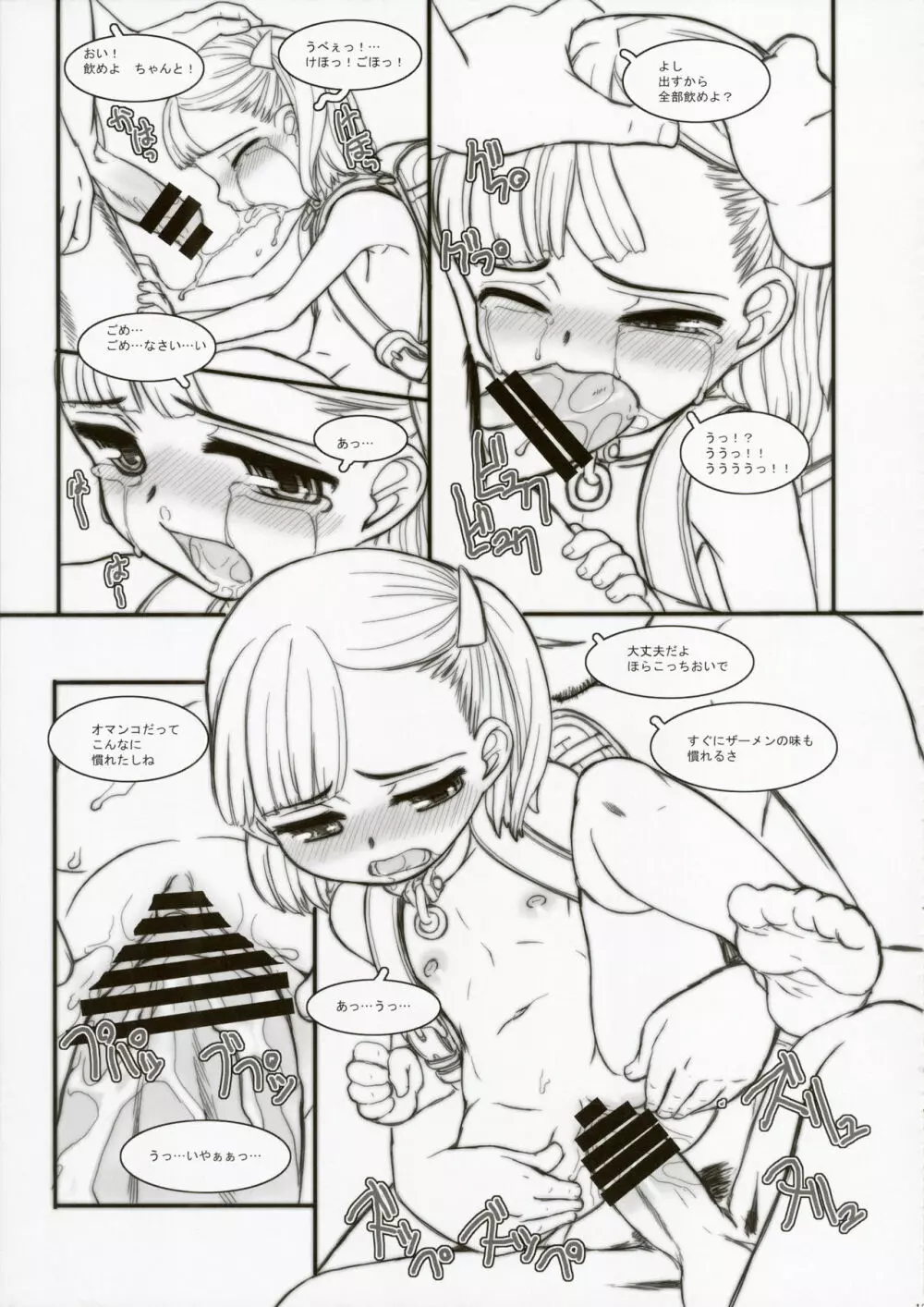 HYAPPEN Page.13