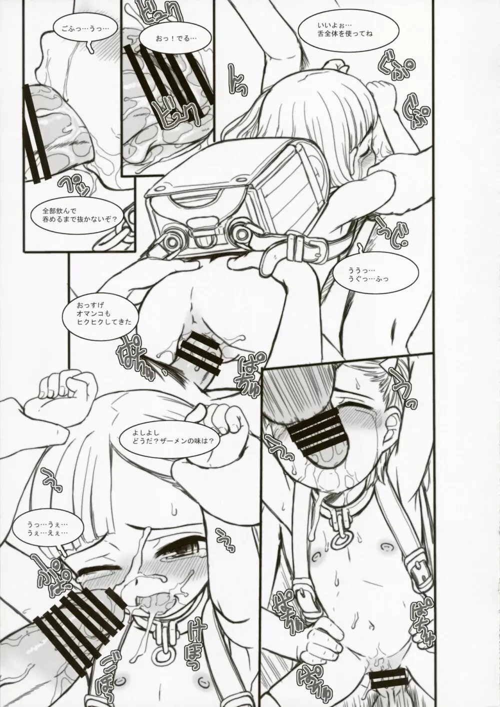 HYAPPEN Page.15