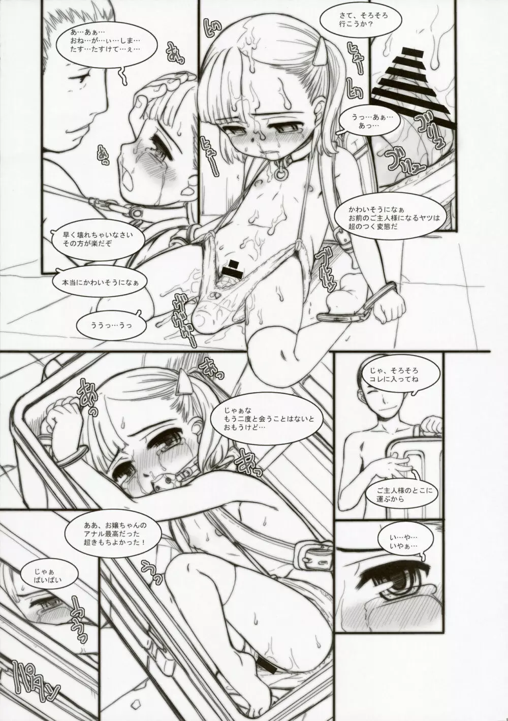 HYAPPEN Page.19