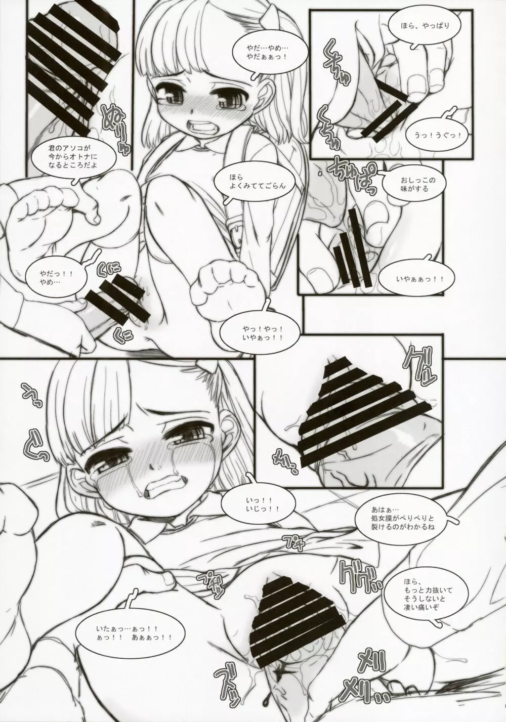 HYAPPEN Page.5