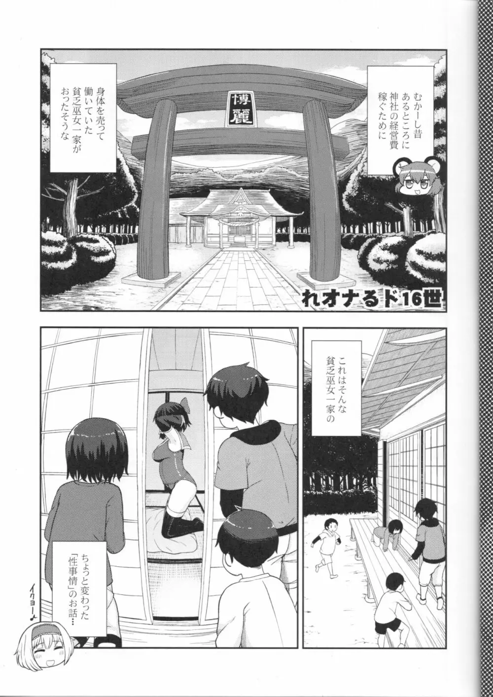 大人のクッキー☆～Asoteddo～ Page.4