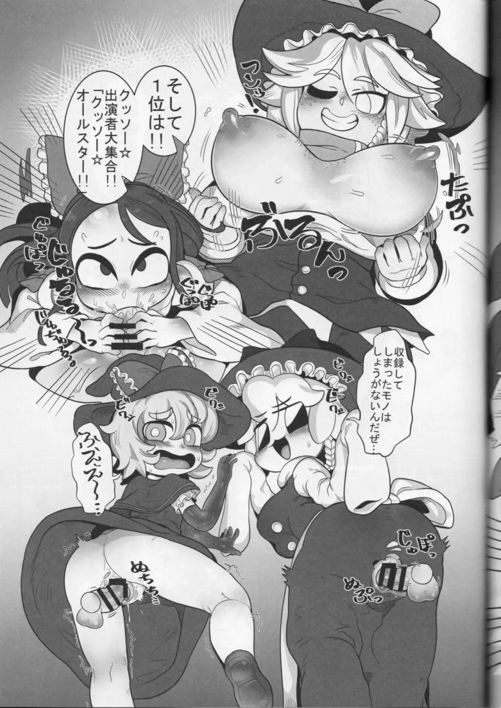 大人のクッキー☆～Asoteddo～ Page.60