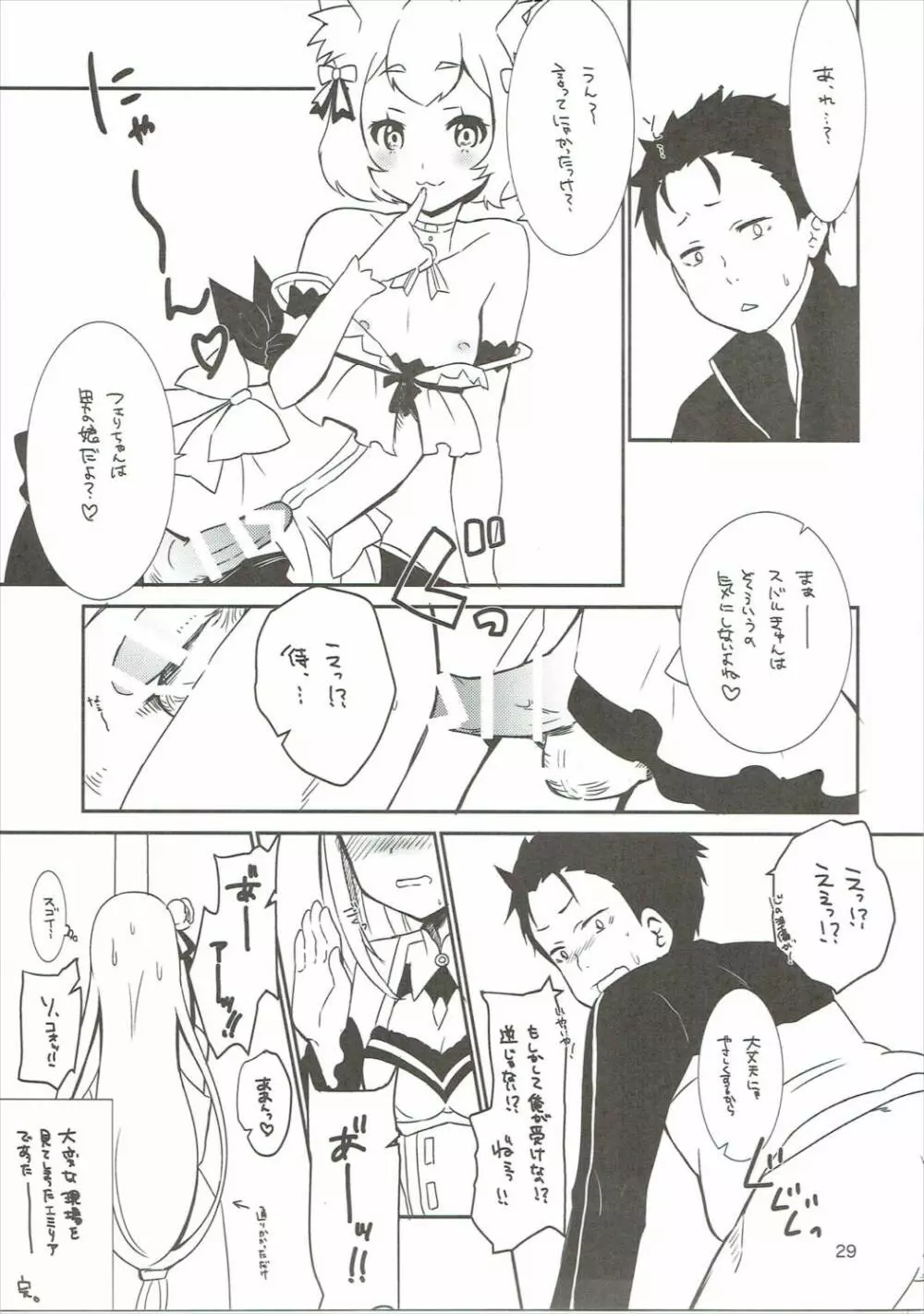 eXtra Page.28