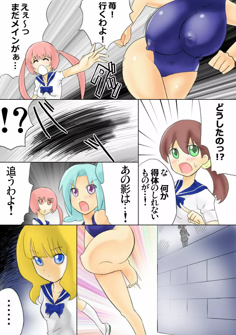 てこいれ！ Page.12